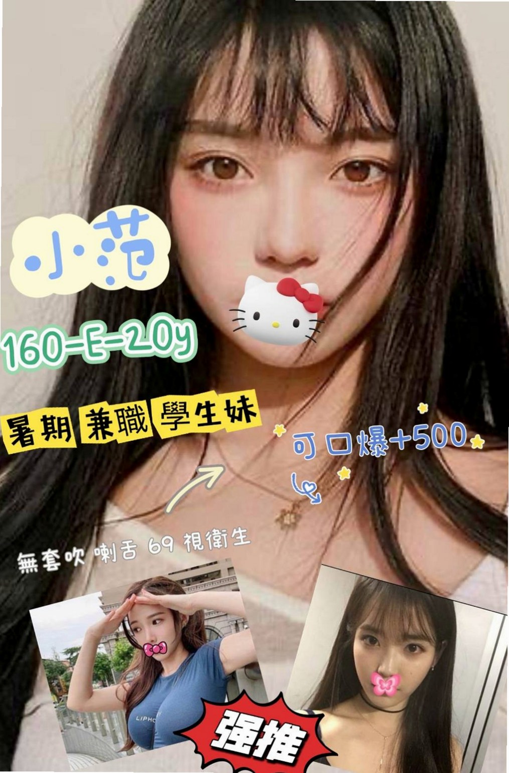 〖林口〗外送〖于晴〗淫蕩學生妹〖身高167cm〗體重47kg〖胸圍D罩杯〗年齡18歲〖親她的小穴 水水很多 床上很調皮的挑逗你  獨家好妹<吹棒舔蛋蛋>〗